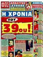 Πρωτοσέλιδο Φως των Σπορ 10/01/2012