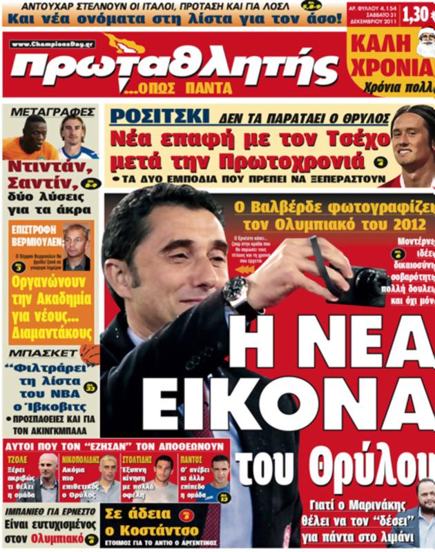 Πρωτοσέλιδο Πρωταθλητής