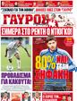 Πρωτοσέλιδο Γαύρος 05/01/2012