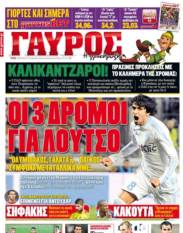 Πρωτοσέλιδο Γαύρος