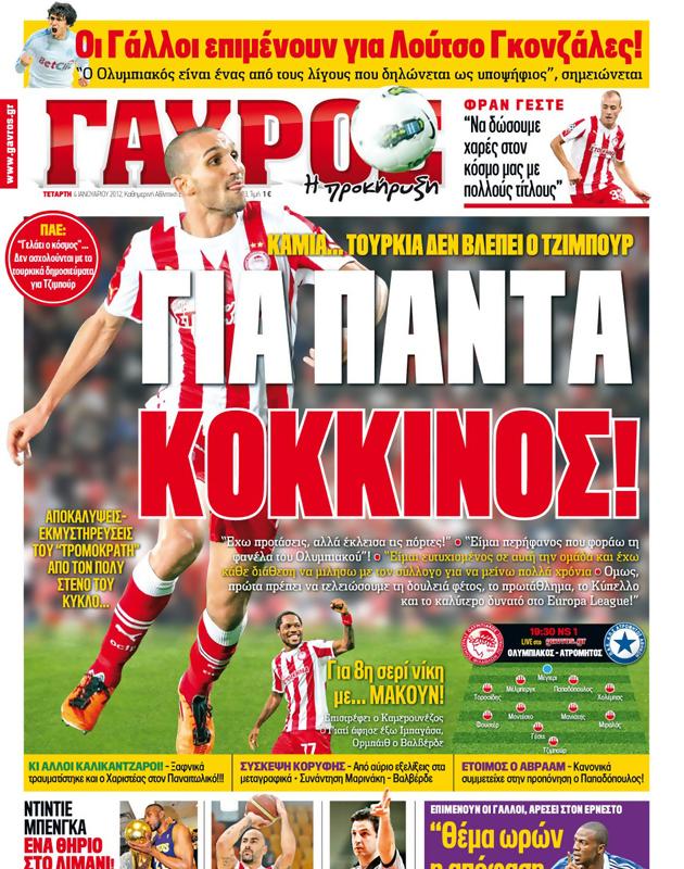 Πρωτοσέλιδο Γαύρος