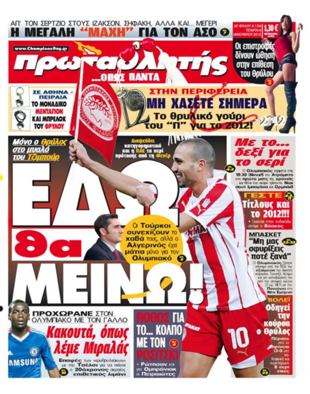 Πρωτοσέλιδο Πρωταθλητής