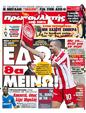 Πρωτοσέλιδο Πρωταθλητής 05/01/2012
