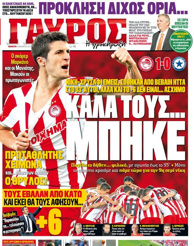 Πρωτοσέλιδο Γαύρος