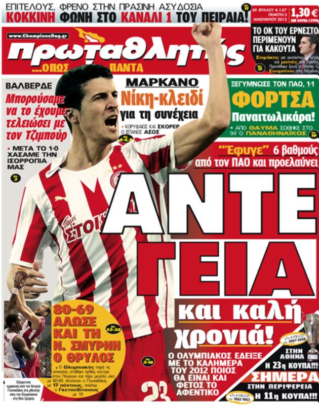 Πρωτοσέλιδο Πρωταθλητής