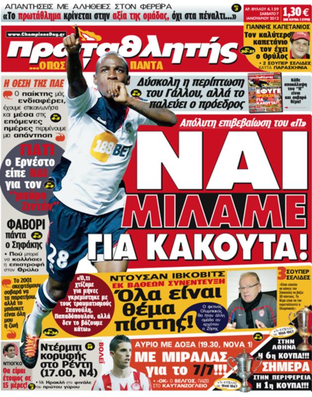 Πρωτοσέλιδο Πρωταθλητής