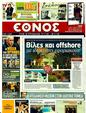 Πρωτοσέλιδο Έθνος 21/01/2012
