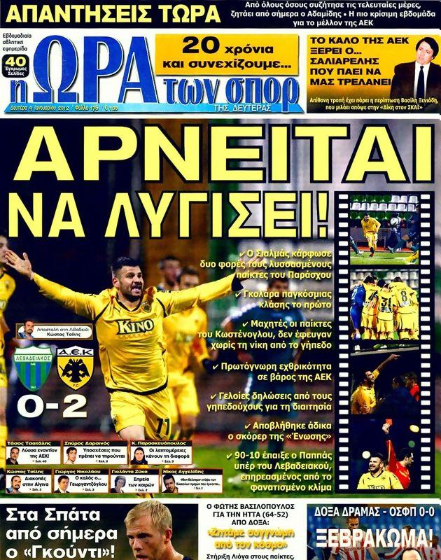 Πρωτοσέλιδο Ωρα για Σπορ