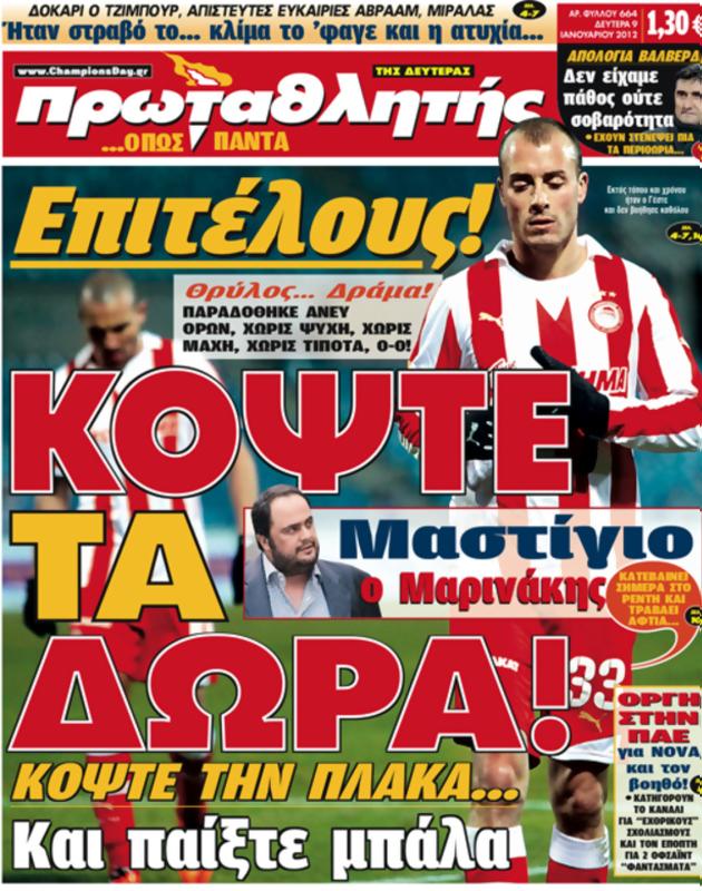 Πρωτοσέλιδο Πρωταθλητής