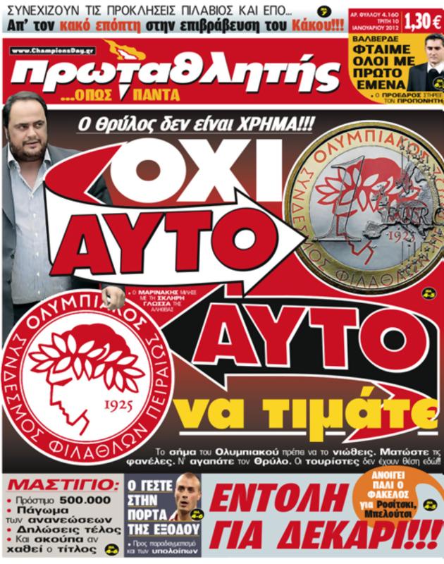 Πρωτοσέλιδο Πρωταθλητής