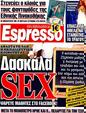 Πρωτοσέλιδο Espresso 23/01/2012