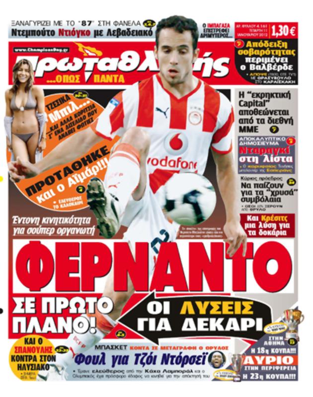 Πρωτοσέλιδο Πρωταθλητής