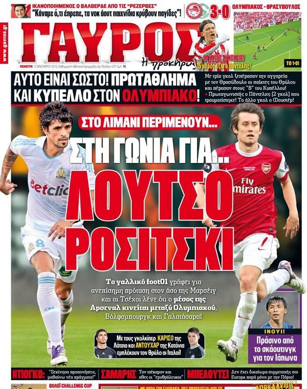 Πρωτοσέλιδο Γαύρος