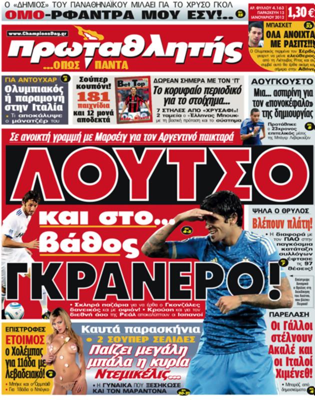 Πρωτοσέλιδο Πρωταθλητής