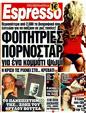 Πρωτοσέλιδο Espresso 29/01/2012