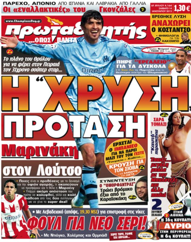 Πρωτοσέλιδο Πρωταθλητής