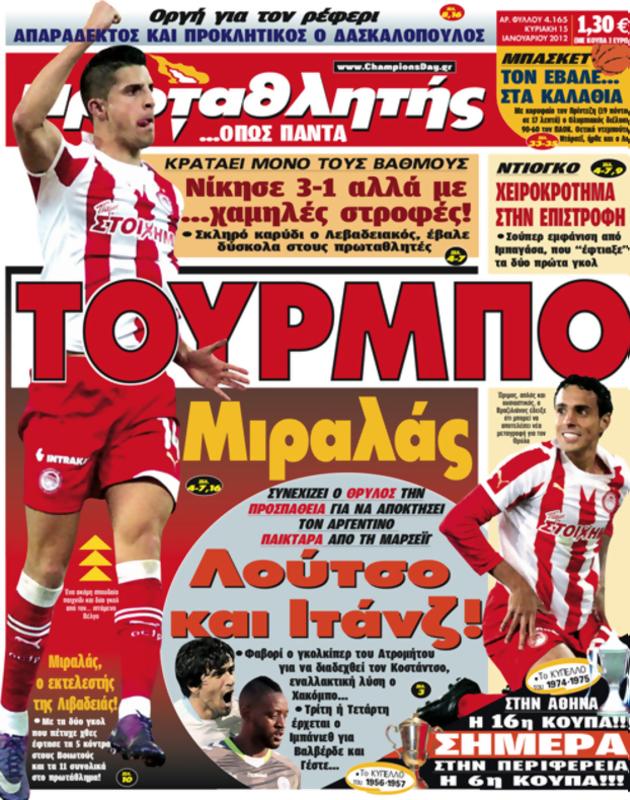 Πρωτοσέλιδο Πρωταθλητής