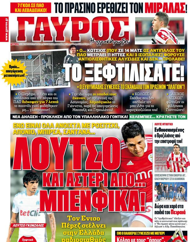 Πρωτοσέλιδο Γαύρος