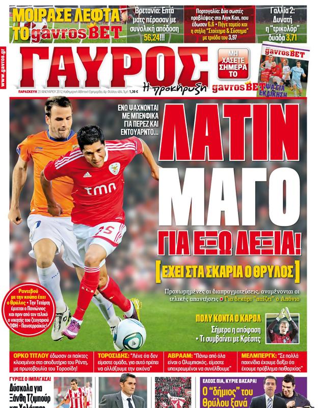 Πρωτοσέλιδο Γαύρος