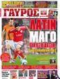 Πρωτοσέλιδο Γαύρος 31/01/2012