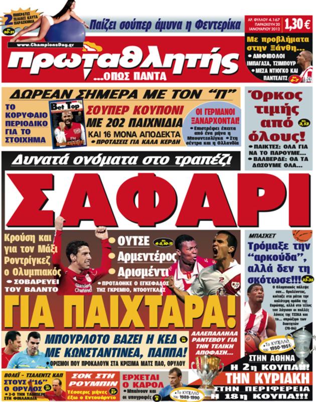 Πρωτοσέλιδο Πρωταθλητής