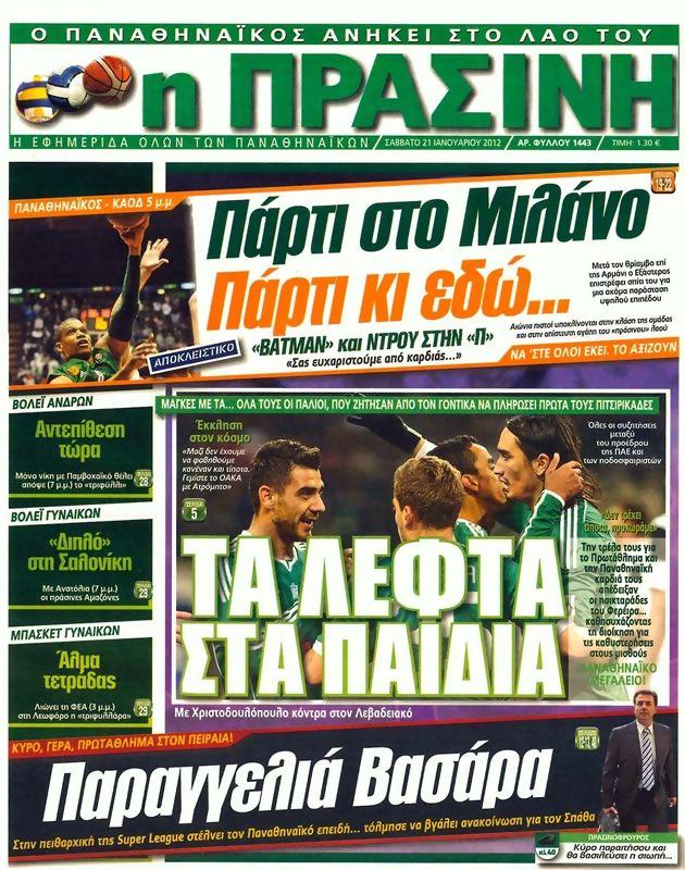 Πρωτοσέλιδο Η Πράσινη