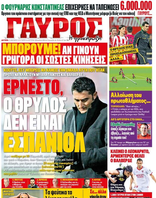 Πρωτοσέλιδο Γαύρος