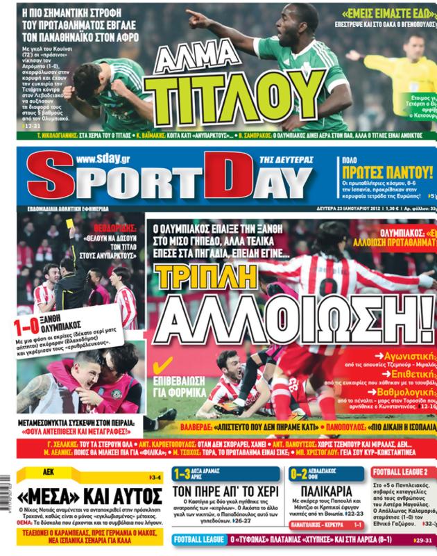 Πρωτοσέλιδο SportDay