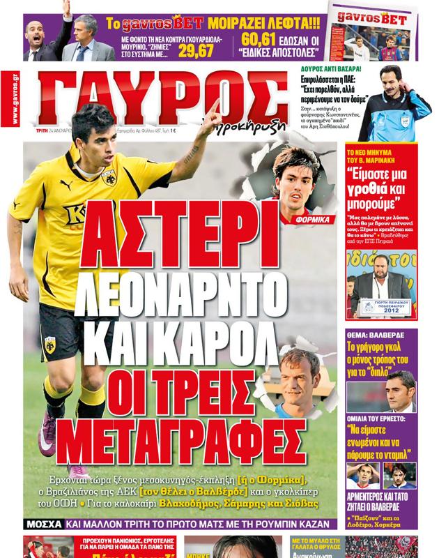 Πρωτοσέλιδο Γαύρος
