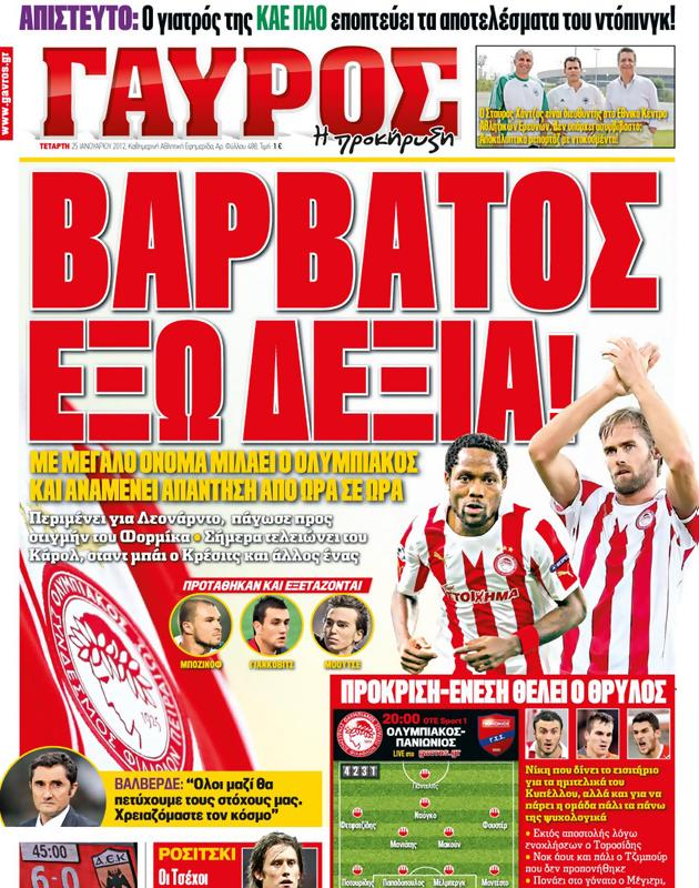 Πρωτοσέλιδο Γαύρος