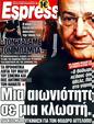 Πρωτοσέλιδο Espresso 01/02/2012