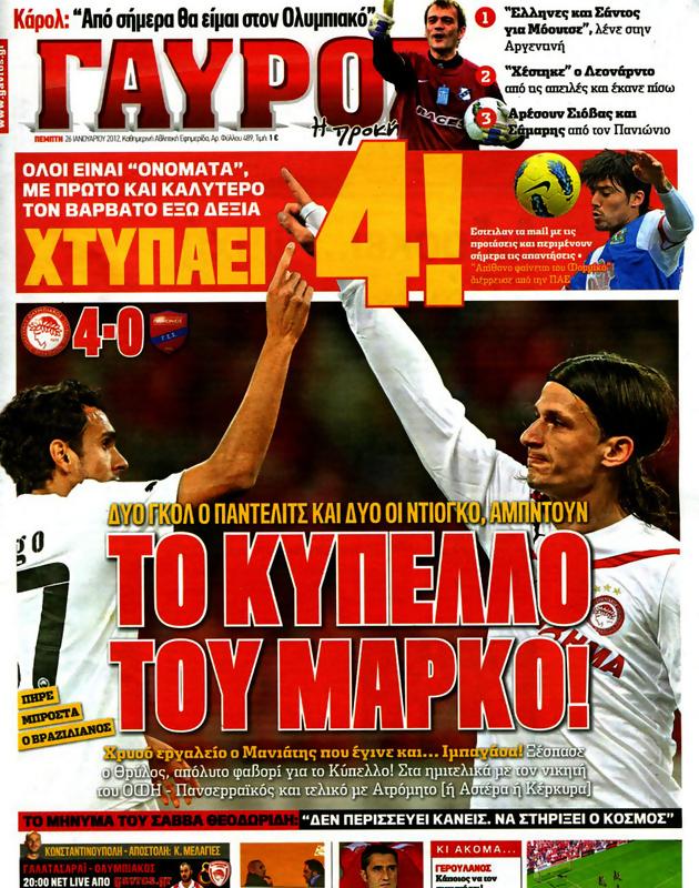 Πρωτοσέλιδο Γαύρος