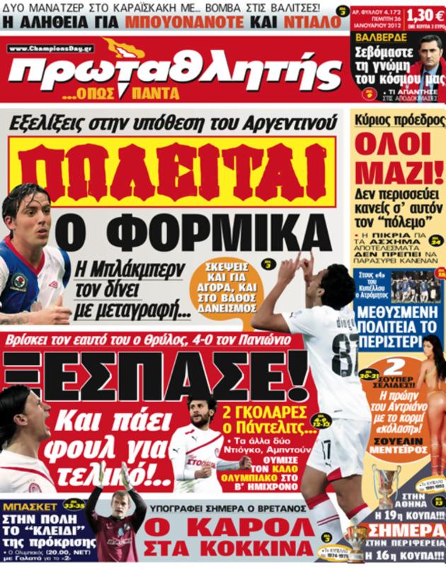 Πρωτοσέλιδο Πρωταθλητής