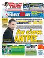 Πρωτοσέλιδο SportDay 01/02/2012