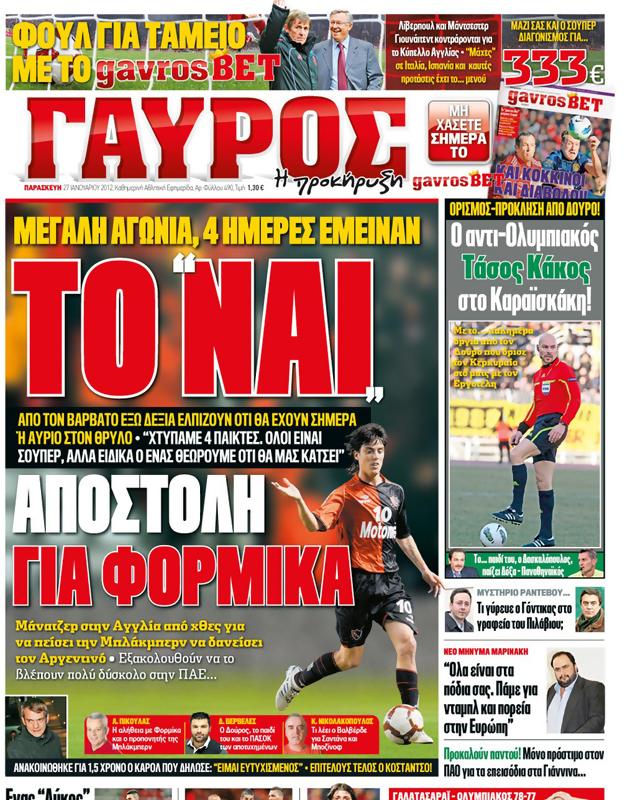 Πρωτοσέλιδο Γαύρος