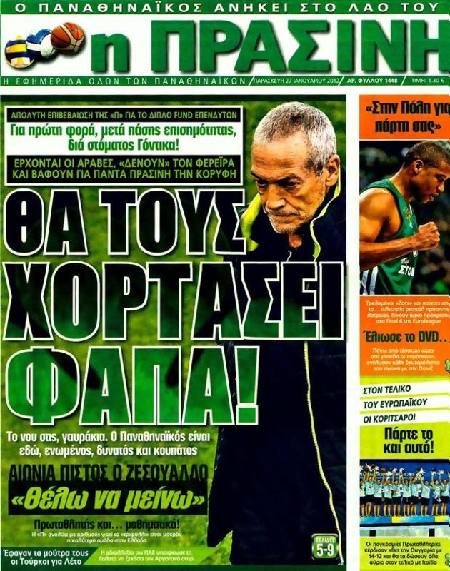 Πρωτοσέλιδο Η Πράσινη