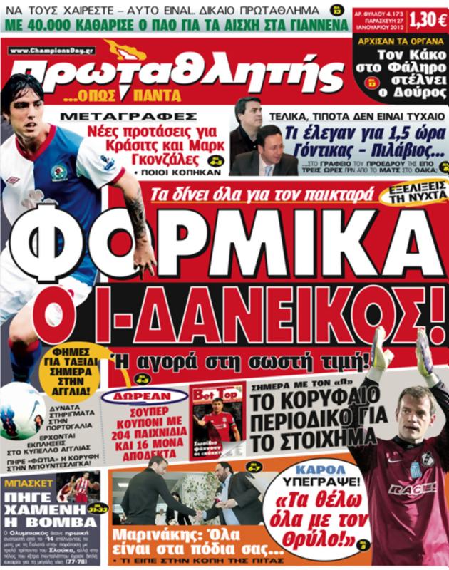 Πρωτοσέλιδο Πρωταθλητής