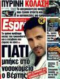 Πρωτοσέλιδο Espresso 01/02/2012