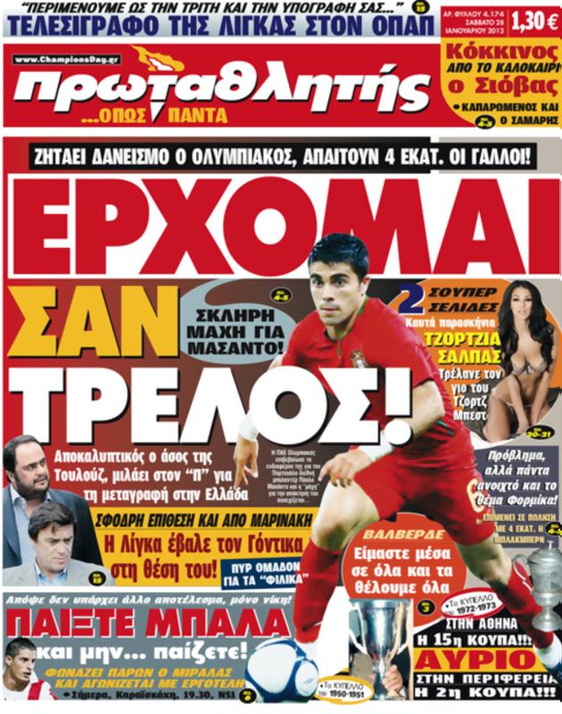 Πρωτοσέλιδο Πρωταθλητής