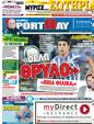Πρωτοσέλιδο SportDay 01/02/2012