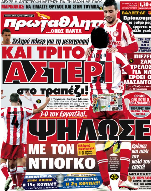Πρωτοσέλιδο Πρωταθλητής