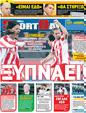 Πρωτοσέλιδο SportDay 01/02/2012