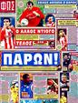 Πρωτοσέλιδο Φως των Σπορ 01/02/2012