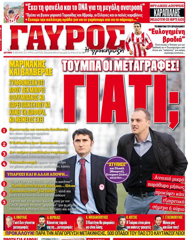 Πρωτοσέλιδο Γαύρος