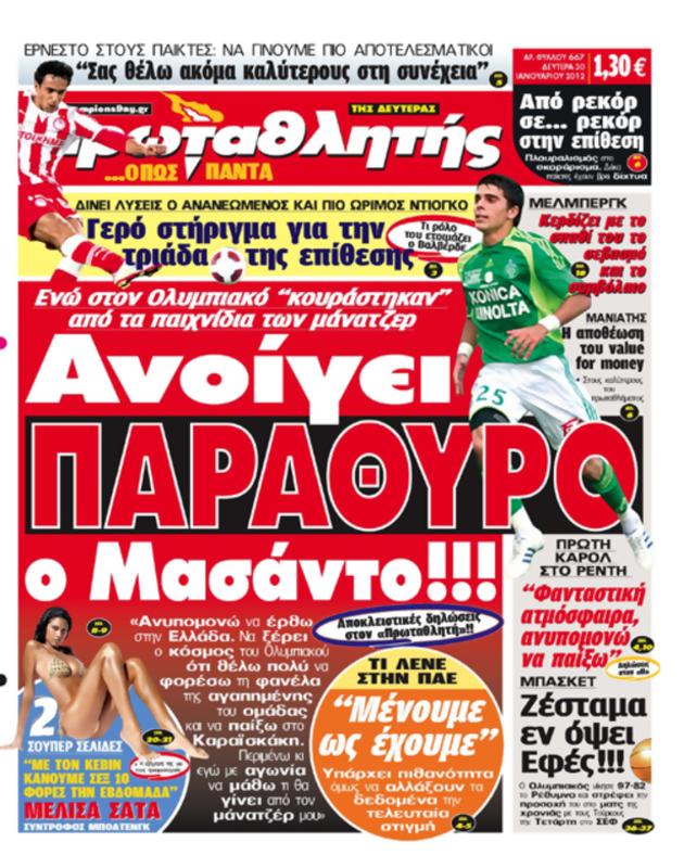 Πρωτοσέλιδο Πρωταθλητής
