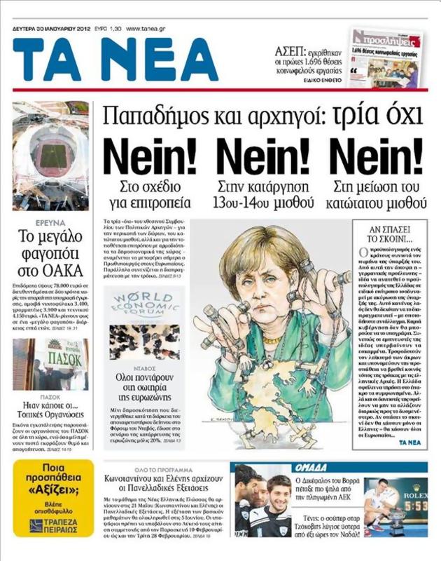 Πρωτοσέλιδο Τα Νέα