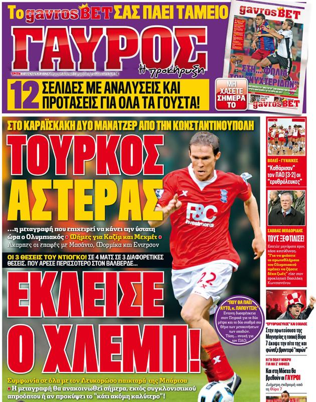 Πρωτοσέλιδο Γαύρος
