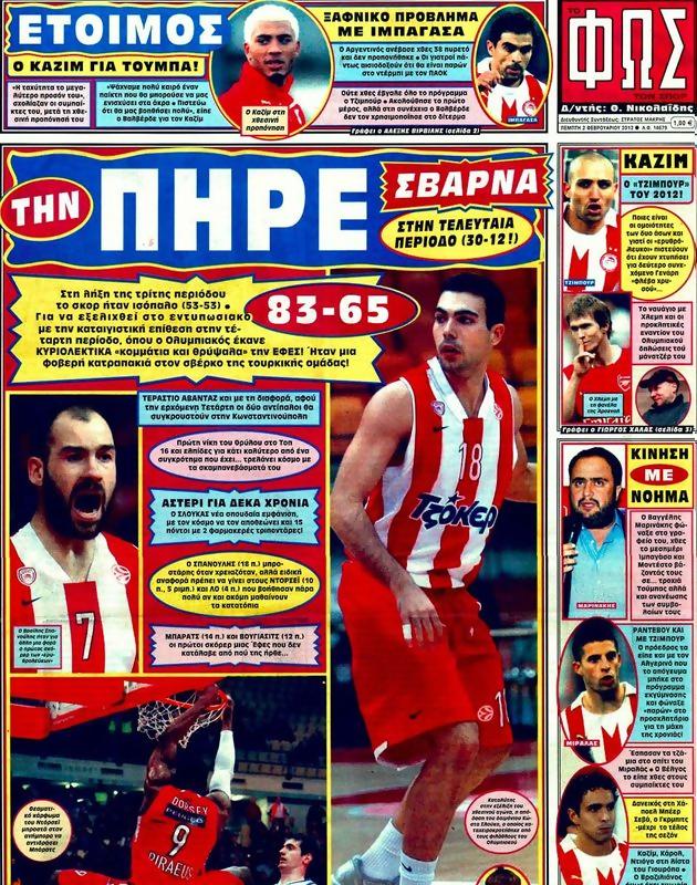 Πρωτοσέλιδο Φως των Σπορ