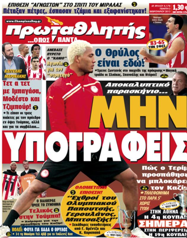 Πρωτοσέλιδο Πρωταθλητής