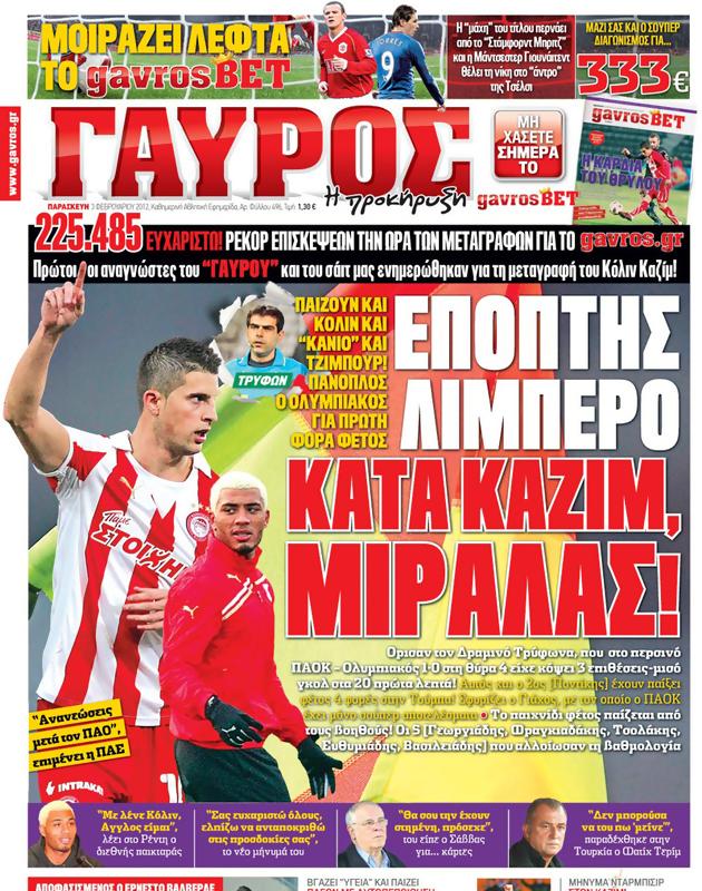 Πρωτοσέλιδο Γαύρος